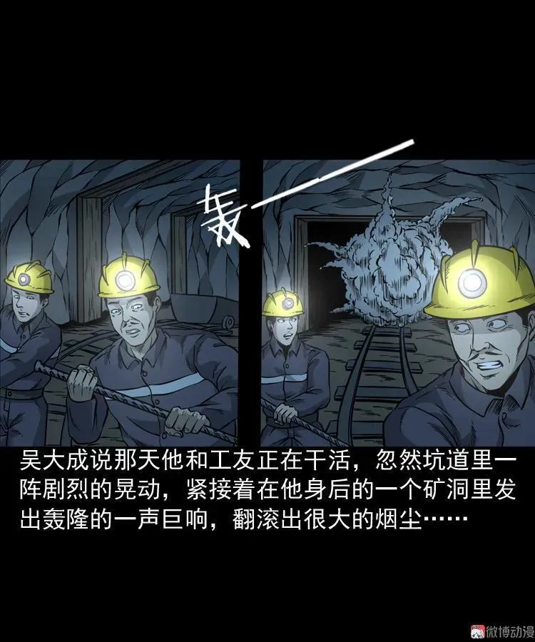 深渊诡事（一）56
