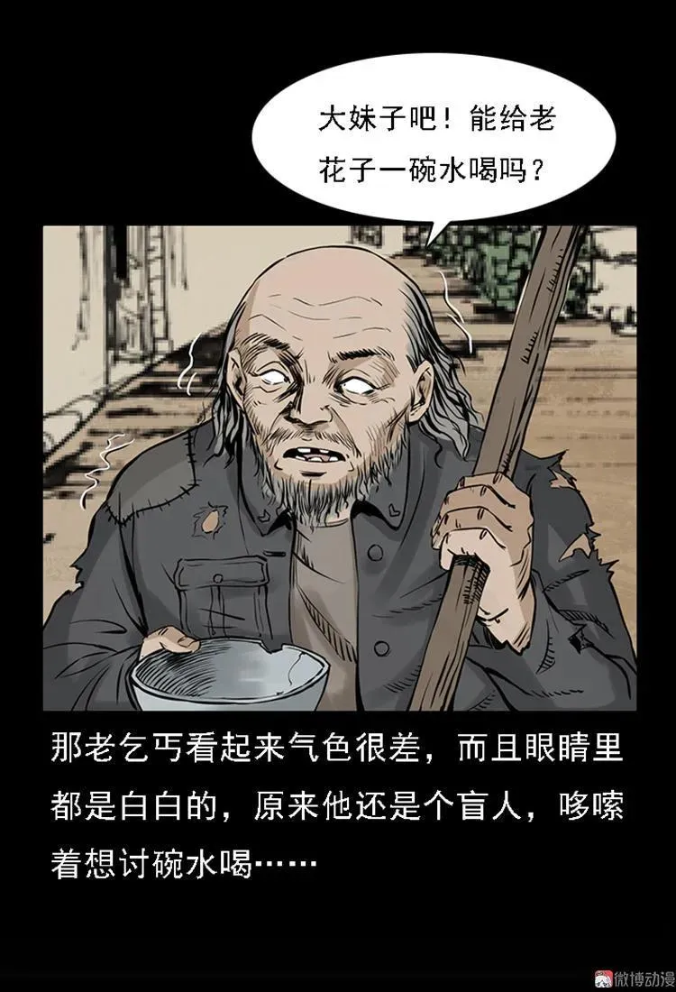 疯乞丐25