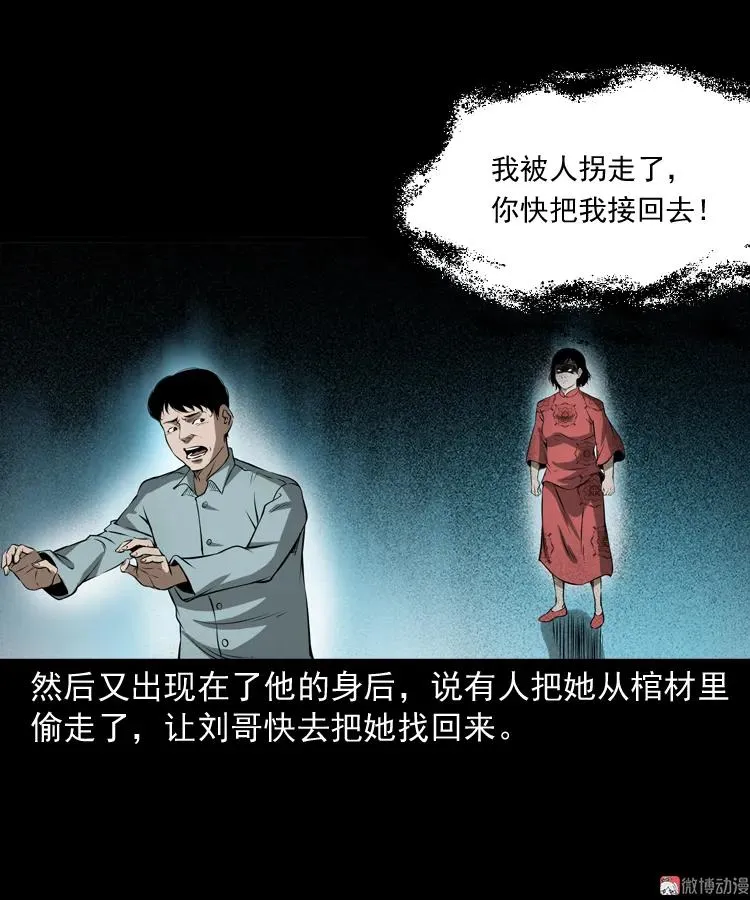 亡妻的下落38