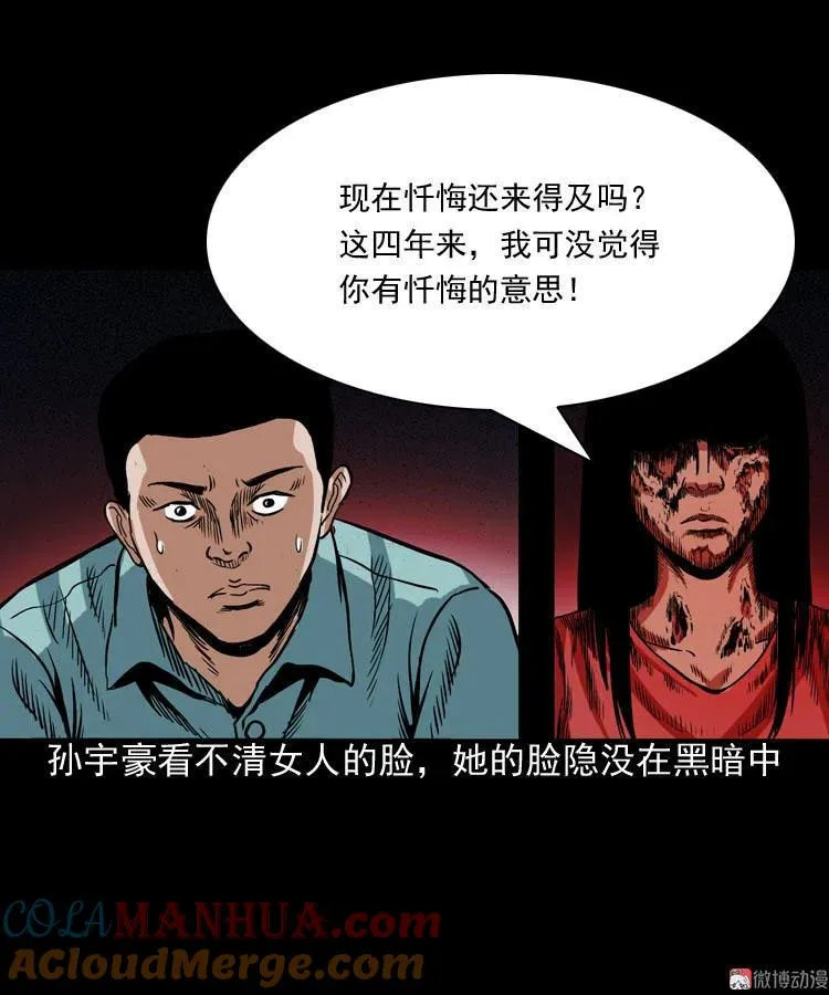 讨命（下）45
