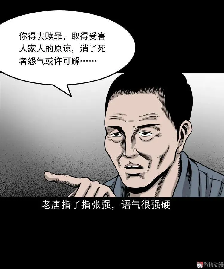 夺命红线67