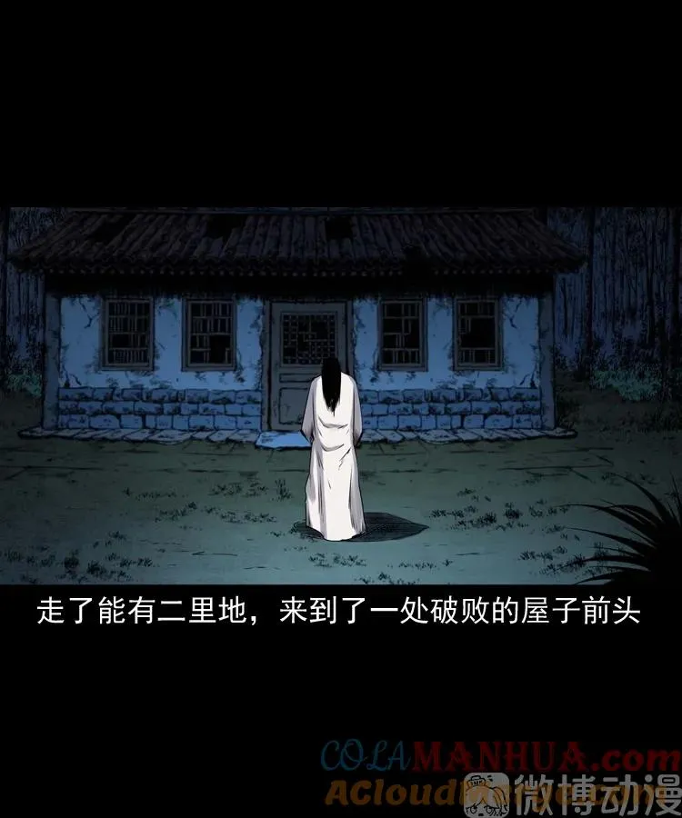 消失的尸体72