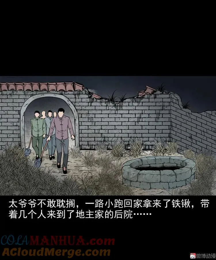 宅蛊60