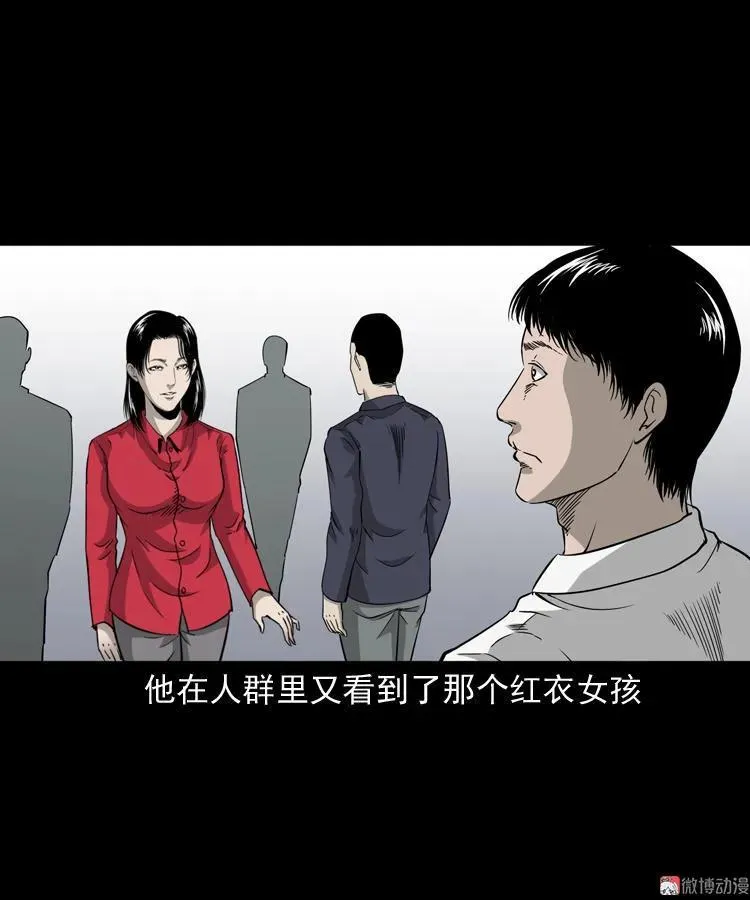 神秘红衣女人91