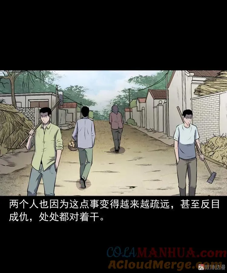乡村异闻12