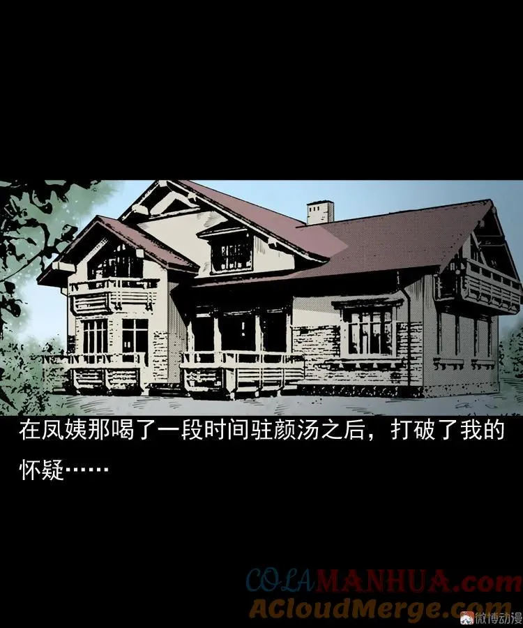 驻颜汤42