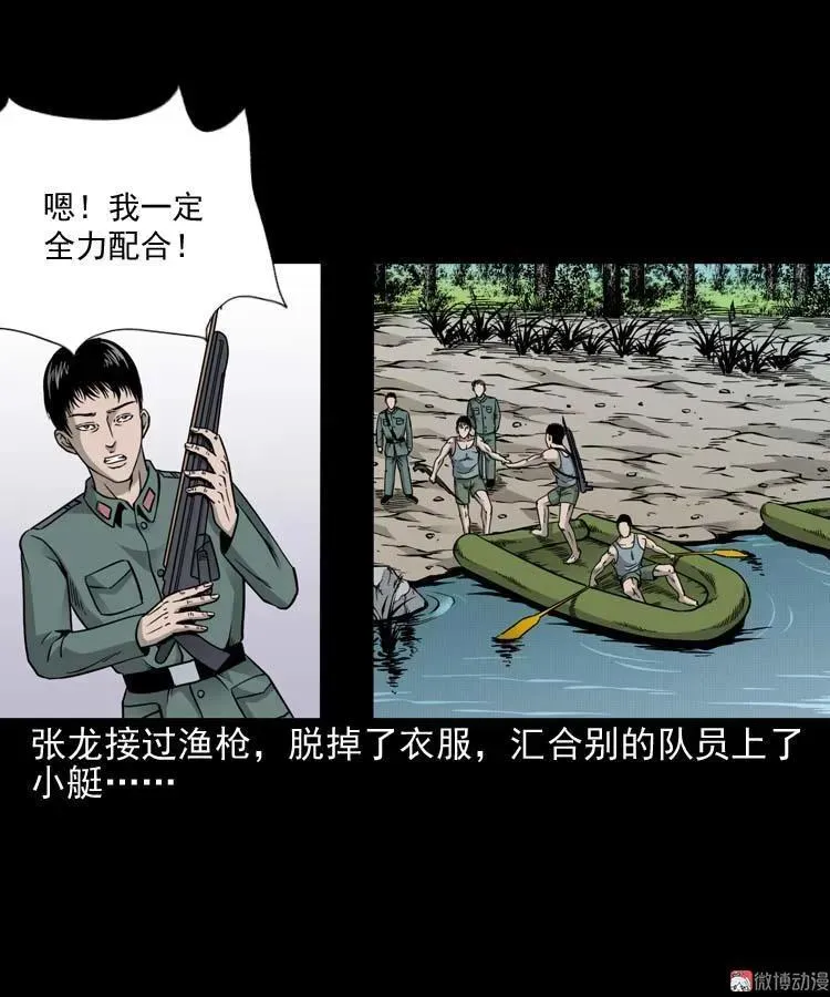 水鬼索命28