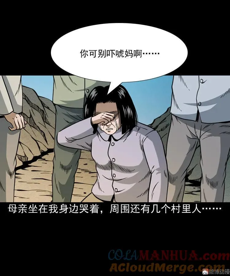 少年诡事57