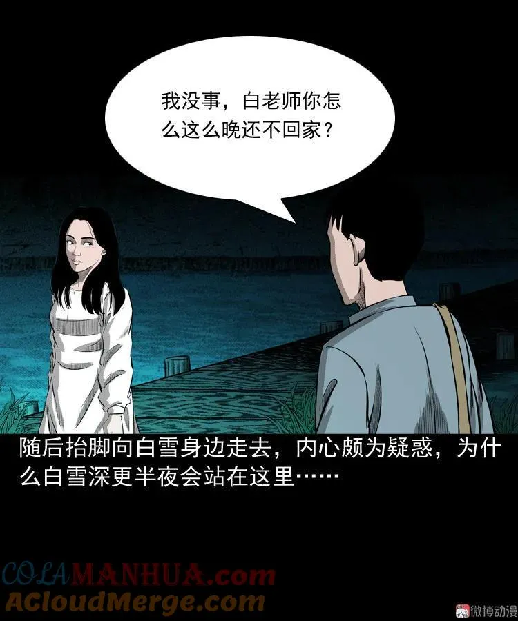 到底是人是诡30