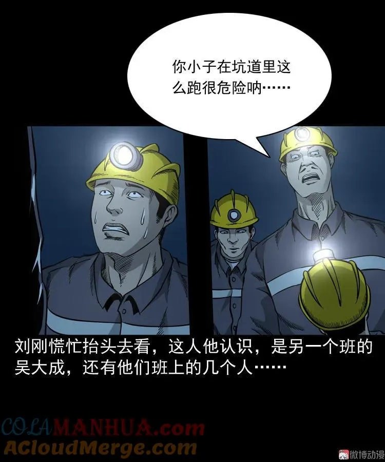 深渊诡事（一）42