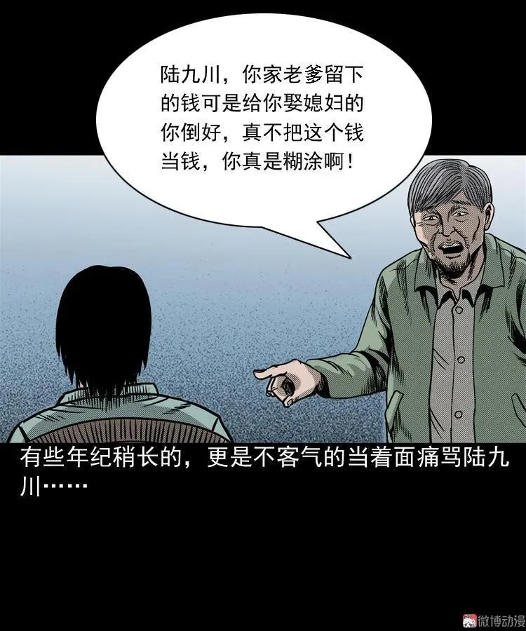 陆酒仙的来历（上）14