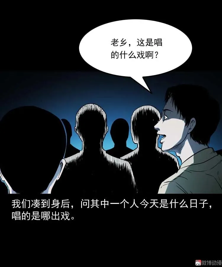 恐怖回忆68