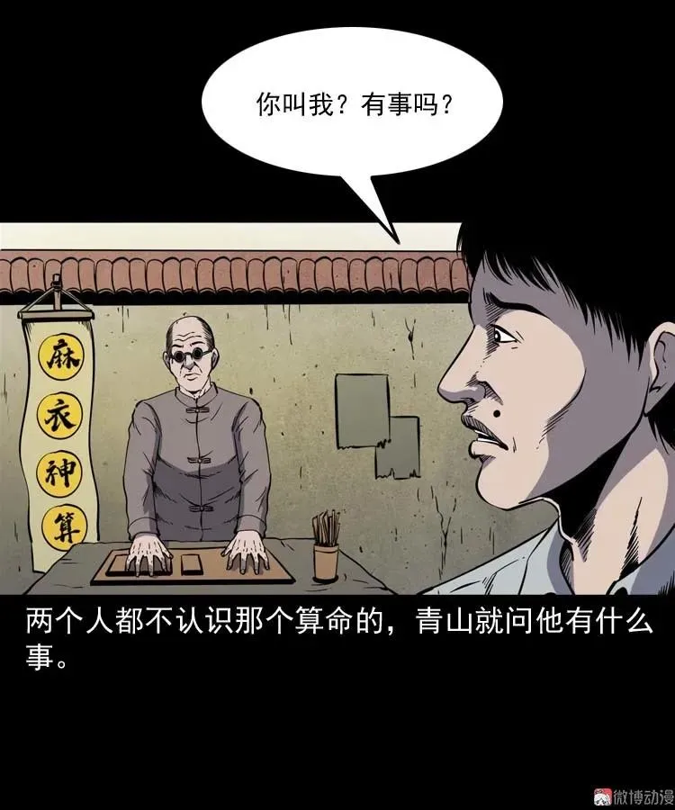 死神来了47