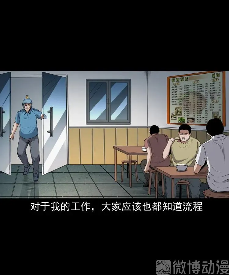 和死神同行5