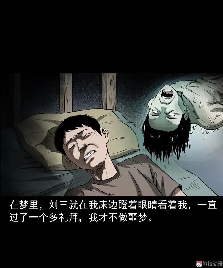崔家老太太70