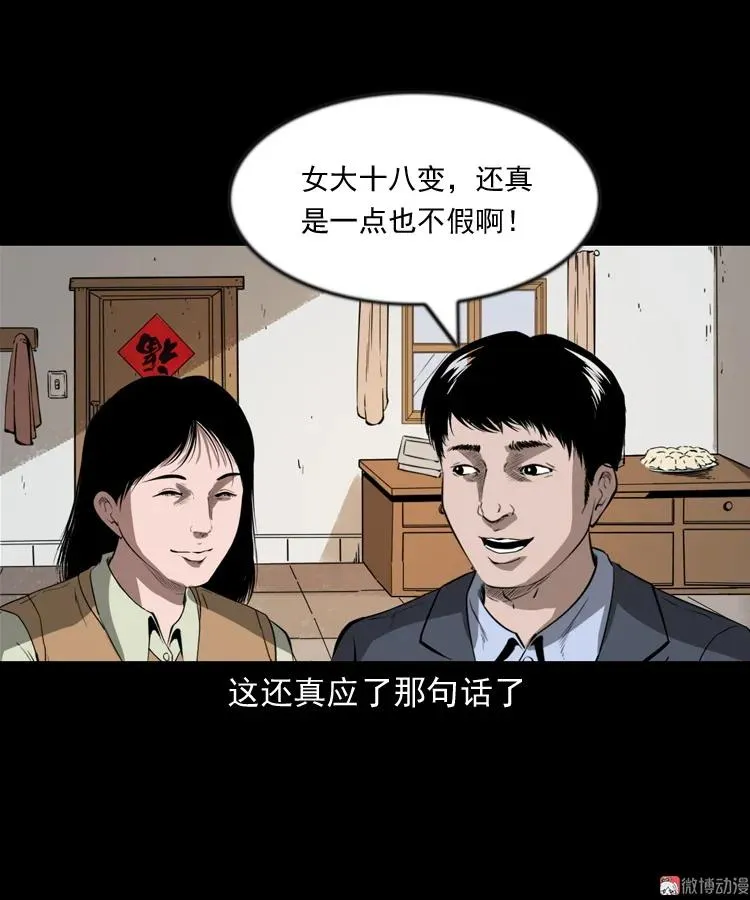 亲事62