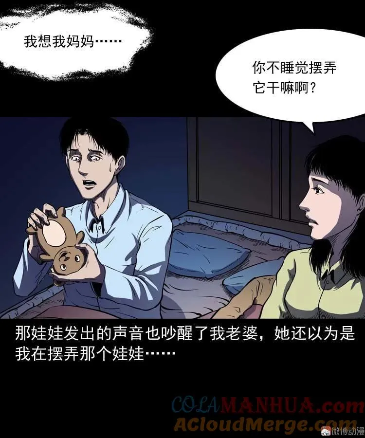 诡娃娃36