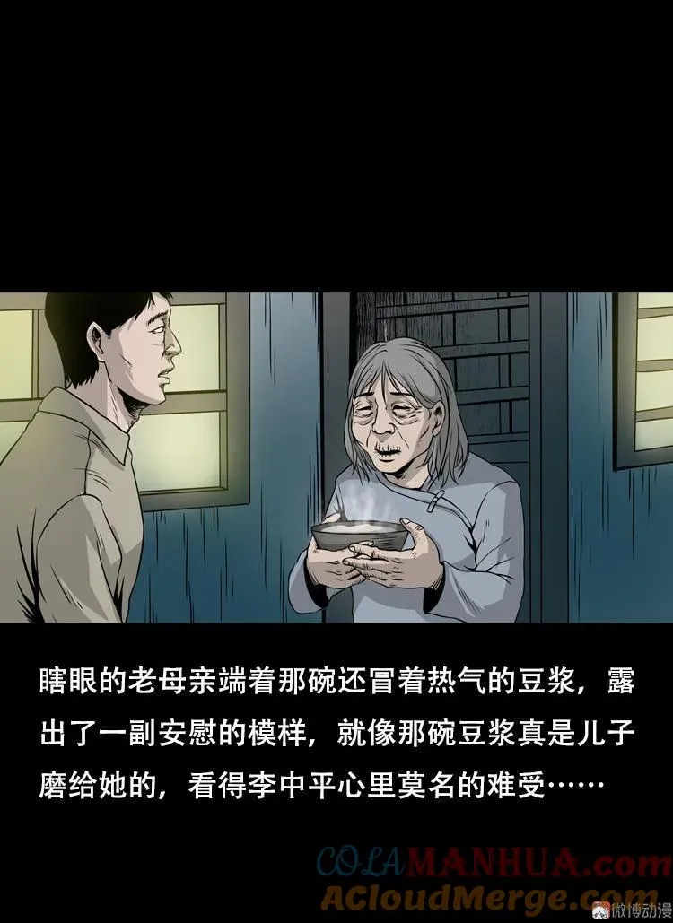 夜半推磨声（下）18