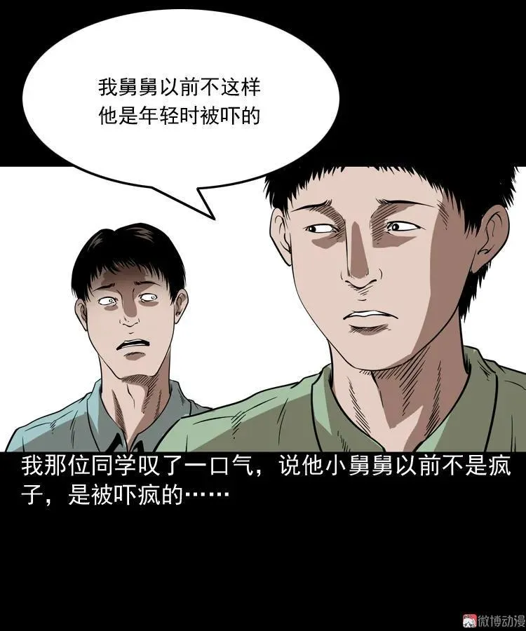 妖女8