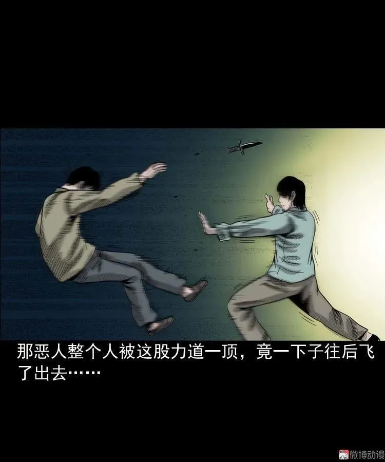 回魂灯（下）29