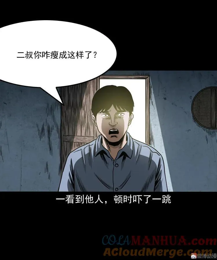 死亡加油站9