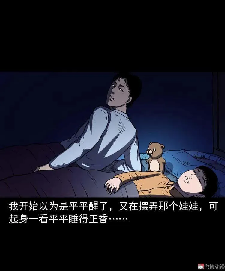 诡娃娃29