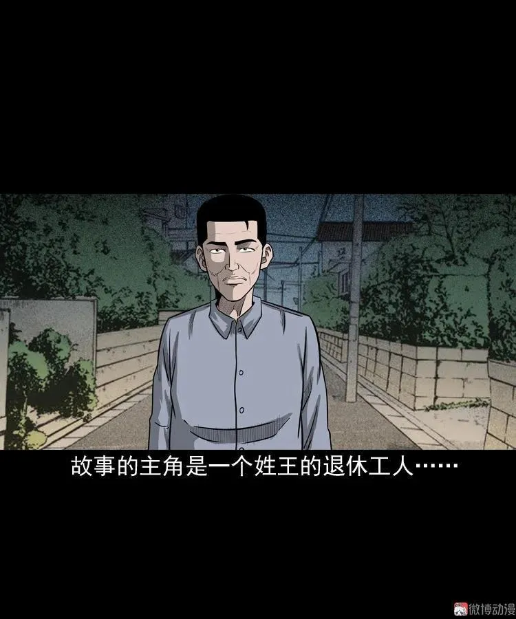 太平间值班夜2