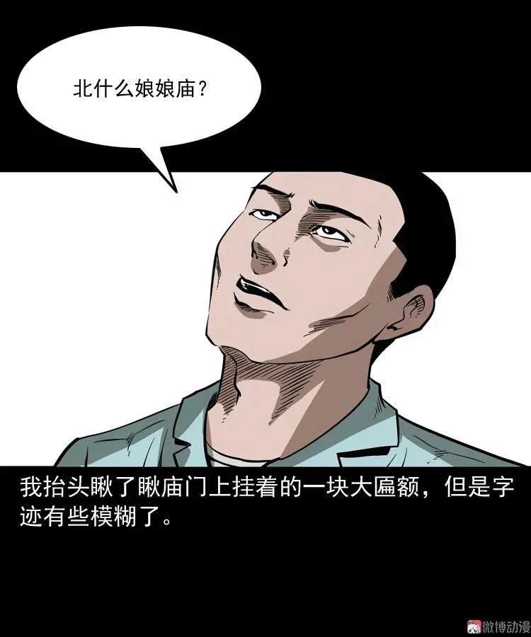娘娘庙23
