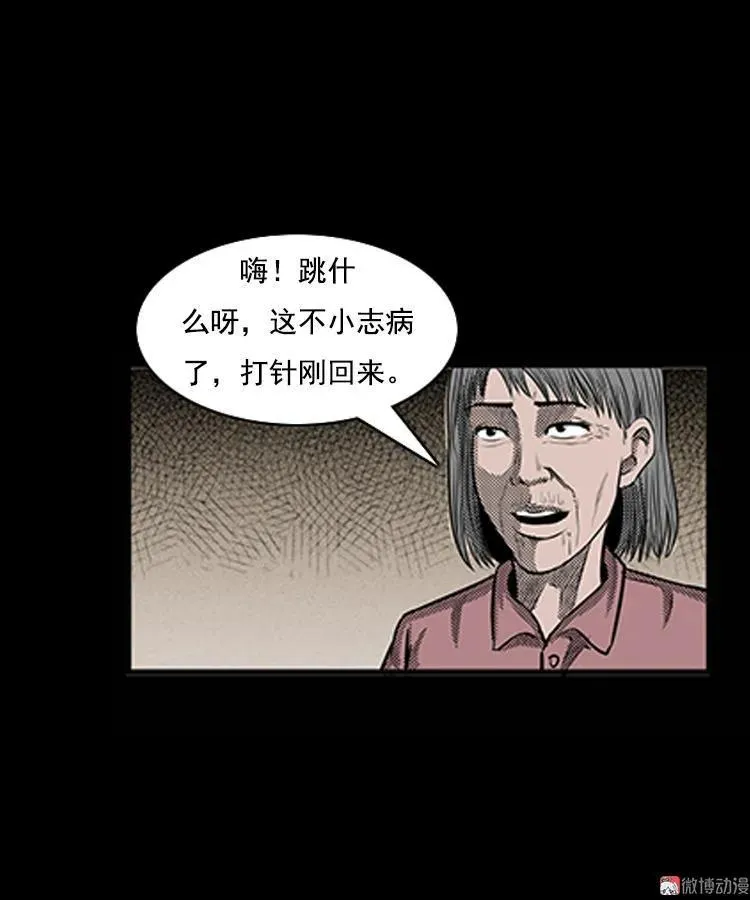 身后有人4