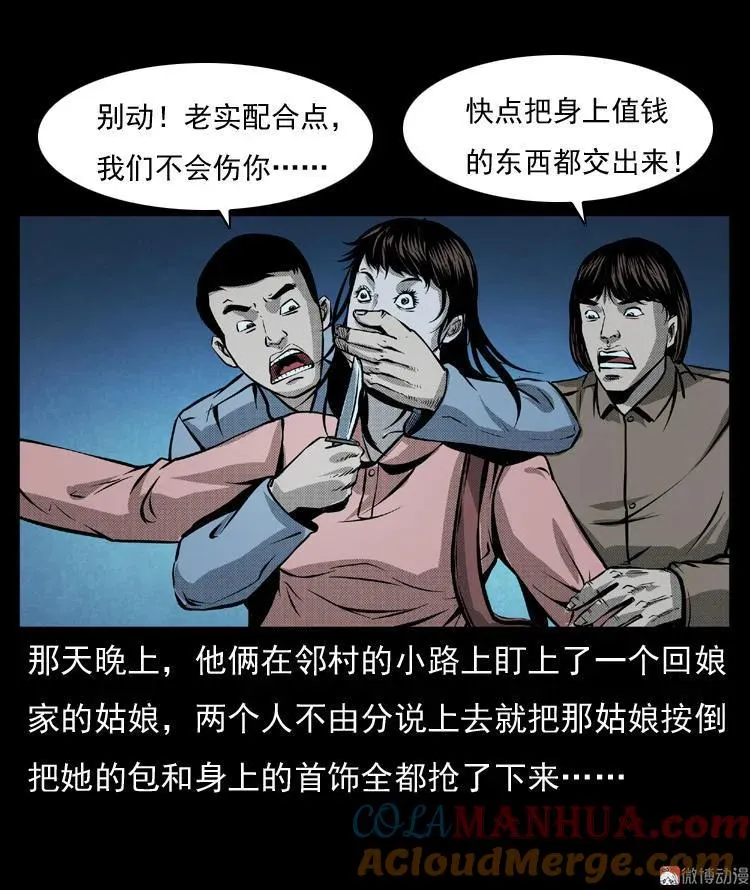 雷公庙（上）10