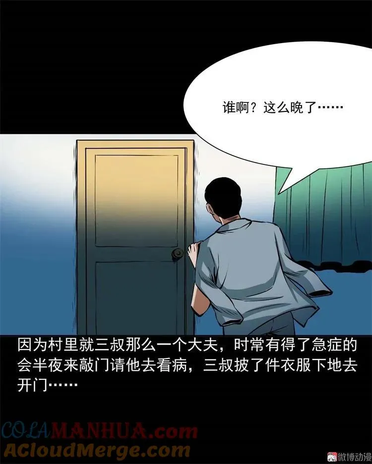 李中平的怪病30