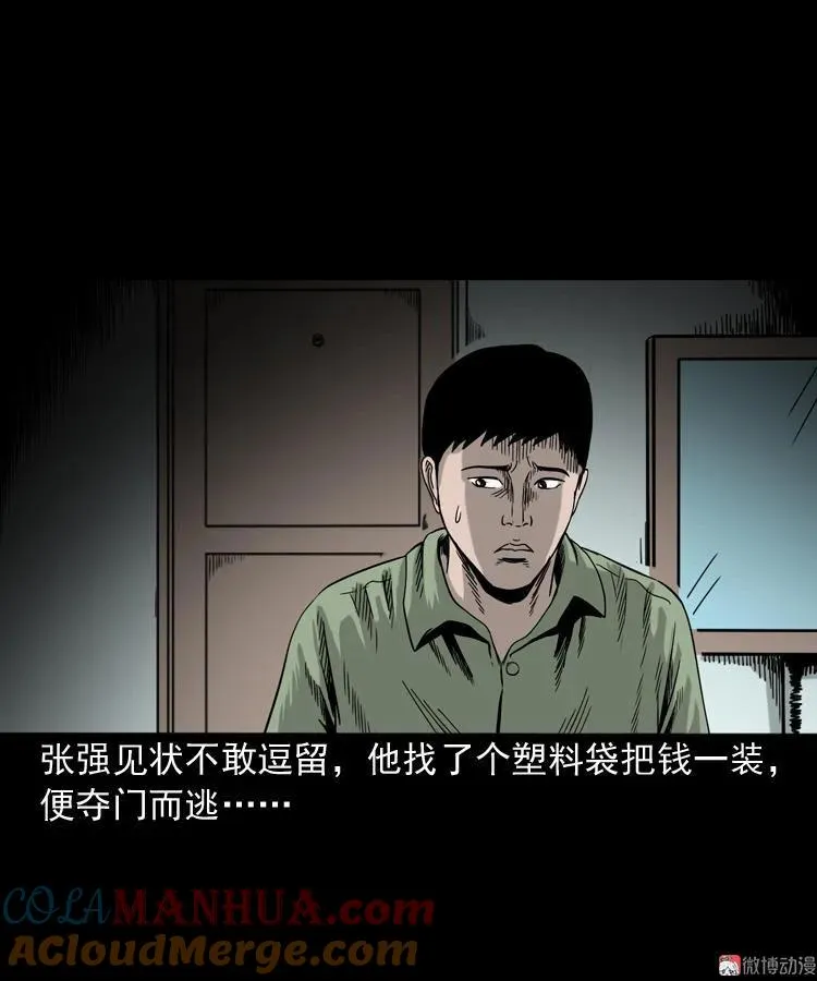夺命红线36