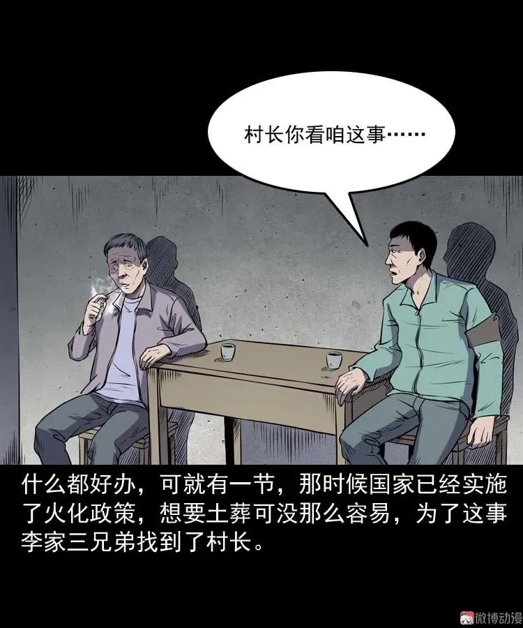 火刑8