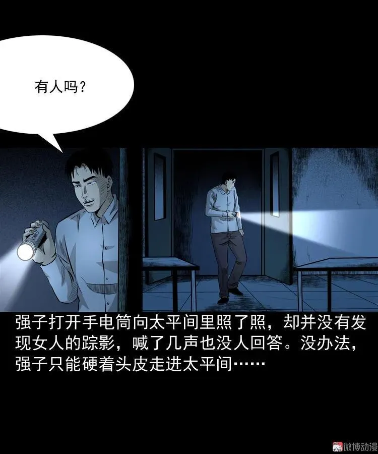 医院诡事52