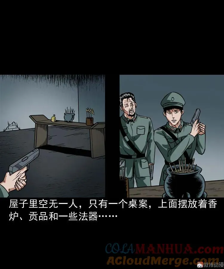 尸魔51