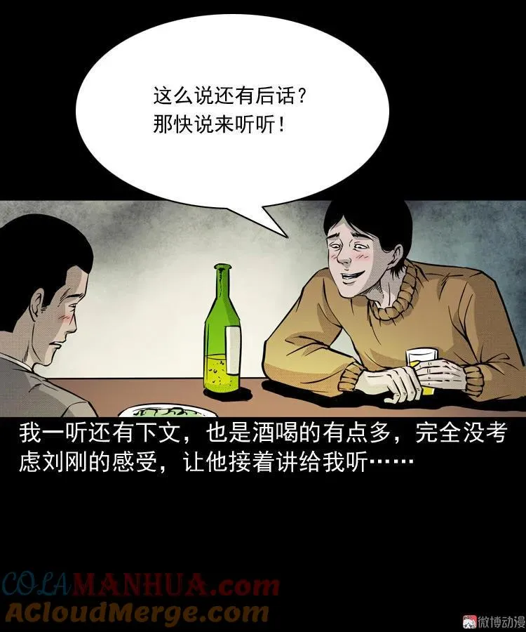 深渊诡事（二）3
