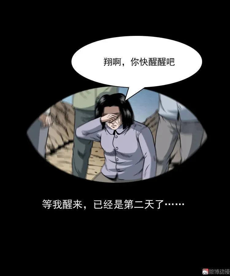 少年诡事56