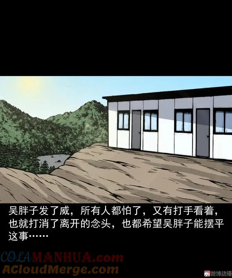 深渊诡事（三）54