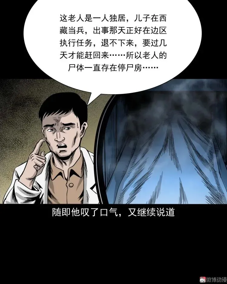 迷路的老人79