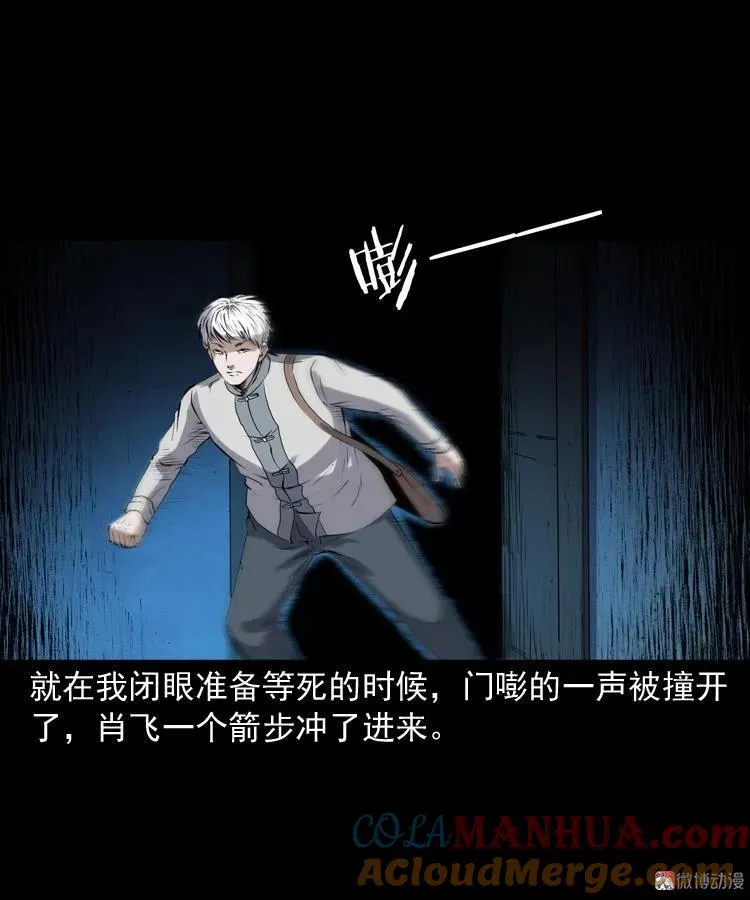 白头鬼之缚灵64