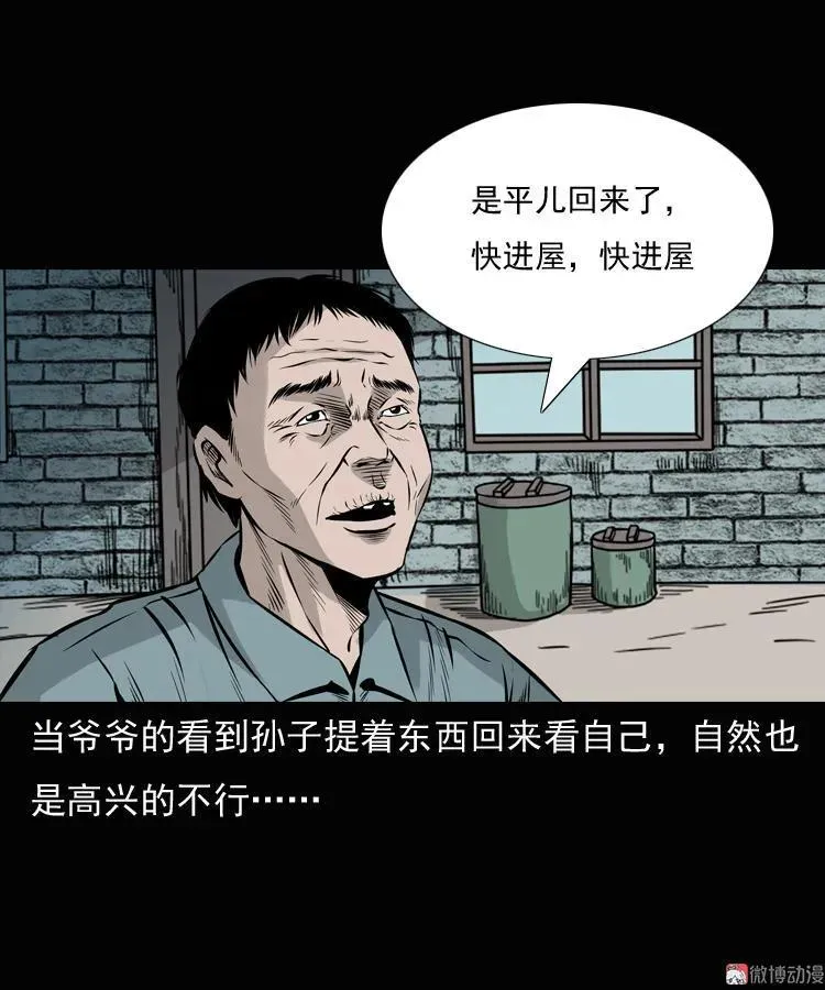 老钟（上）26