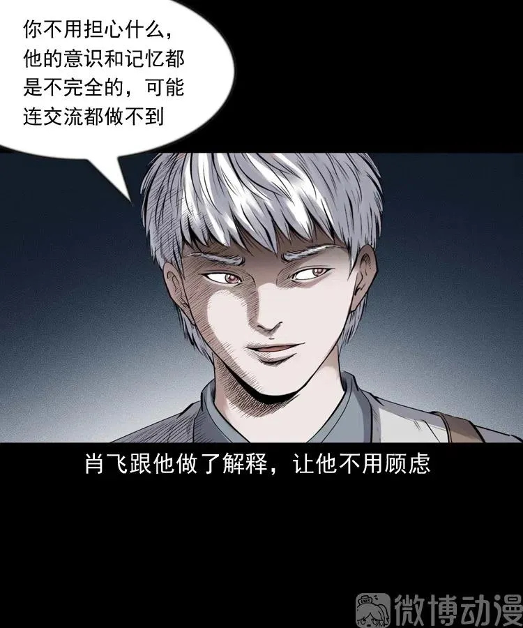 回来的逆子70