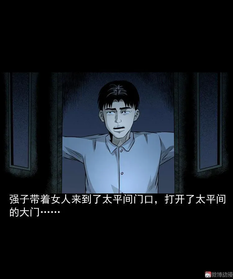 医院诡事49