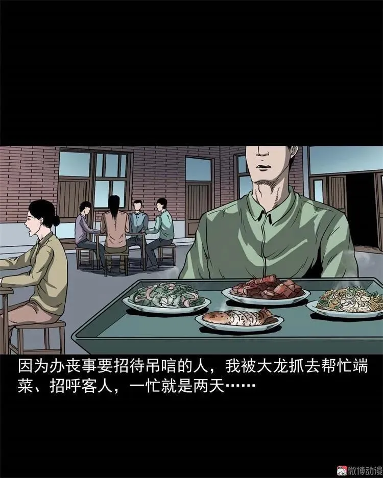 不是诈尸14