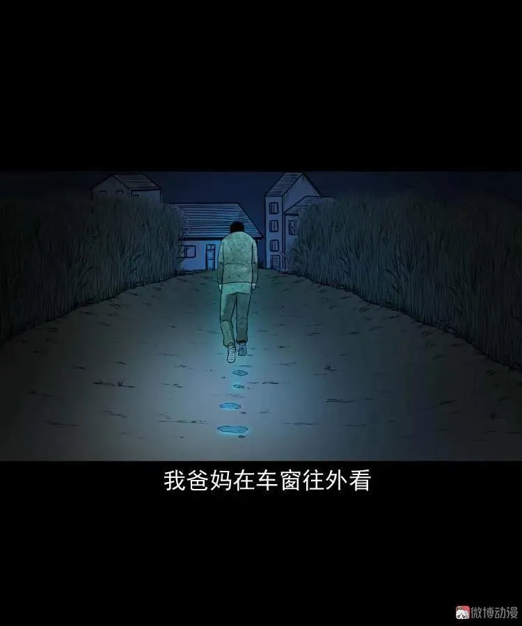 青阳湖诡事53