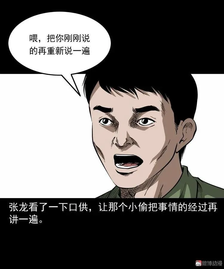 蜘蛛人（上）61