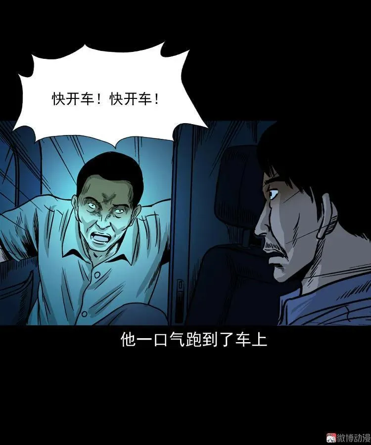 死亡加油站71