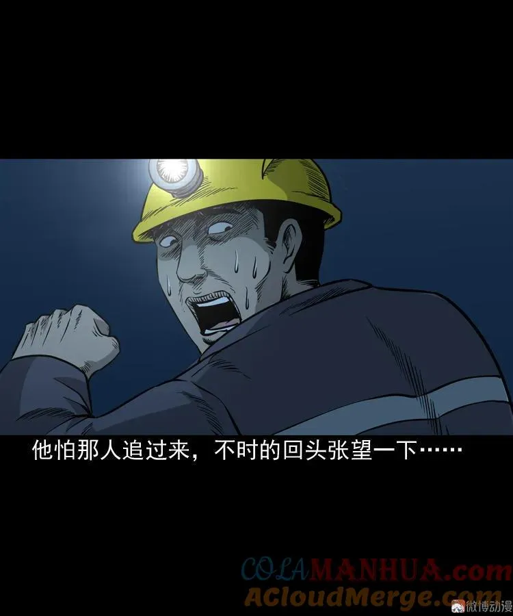 深渊诡事（一）39