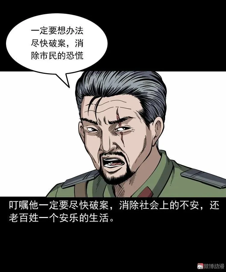 僵尸事件（一）65