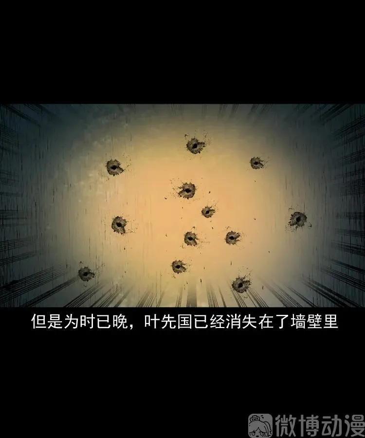 林家宅27号（下）73